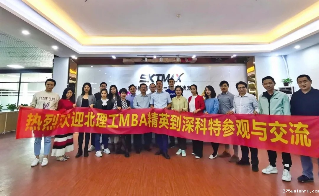 北理工MBA精英到访伟德国际betvicror下载对话智能制造