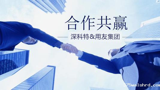 伟德国际betvicror下载与用友集团“强强联合”促进双方业务和产品延伸