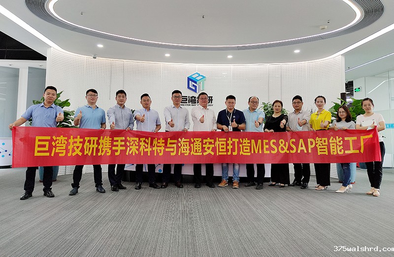 伟德国际betvicror下载助力广州巨湾技研走向精益数字化管理之路