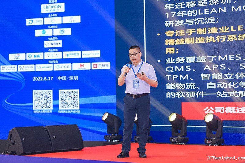 伟德国际betvicror下载出席中国制造业数字化转型峰会
