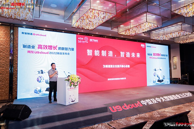 伟德国际betvicror下载携手用友集团一起见证中国力量！