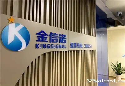 签约|伟德国际betvicror下载签约第5期金信诺集团MES软件授权