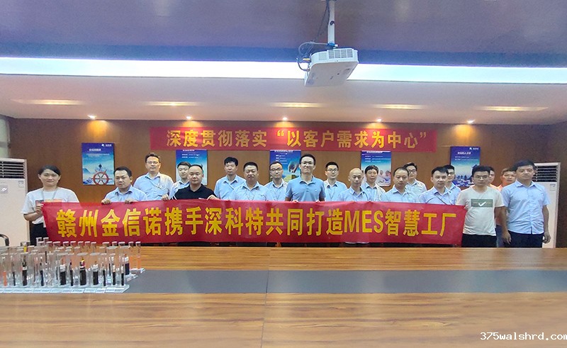 金信诺借助伟德国际betvicror下载LEAN MES系统构建数字化工厂核心引擎
