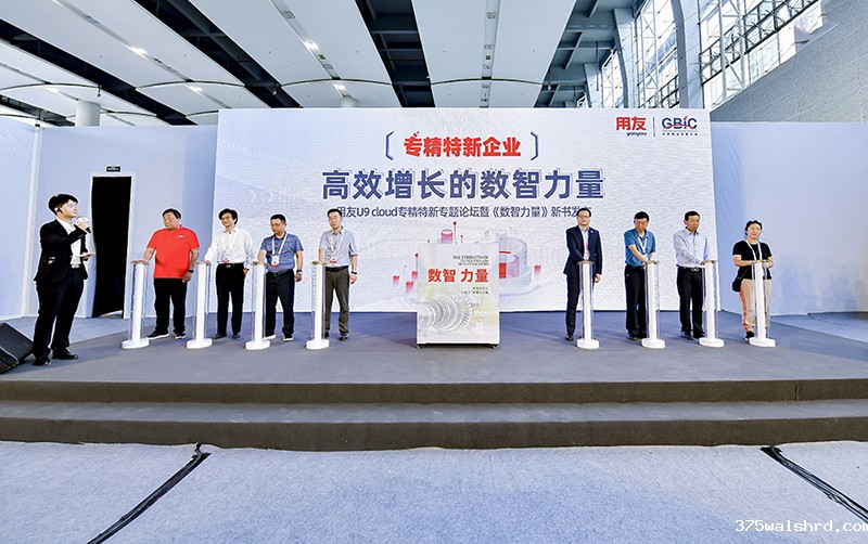 伟德国际betvicror下载联合用友打造高效增长的数智力量