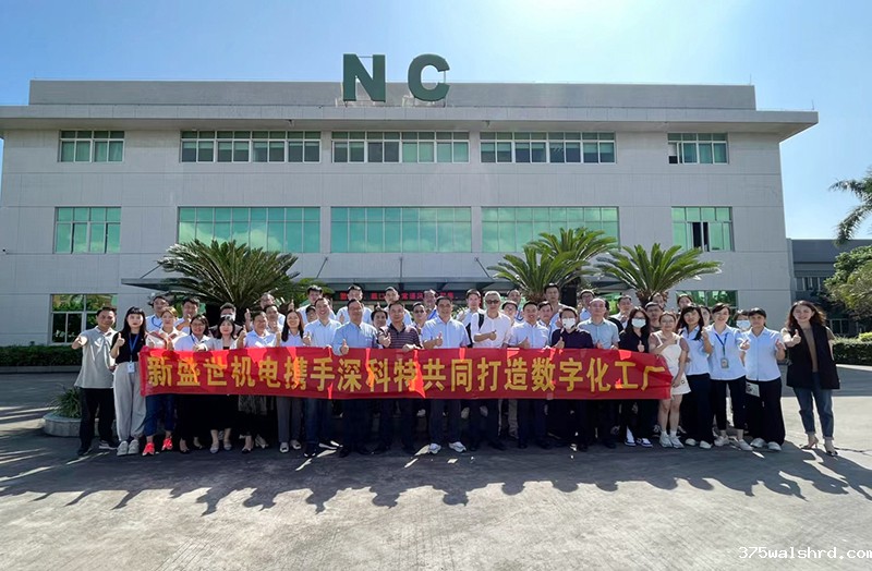 伟德国际betvicror下载为中山新盛世打造MES数字化工厂