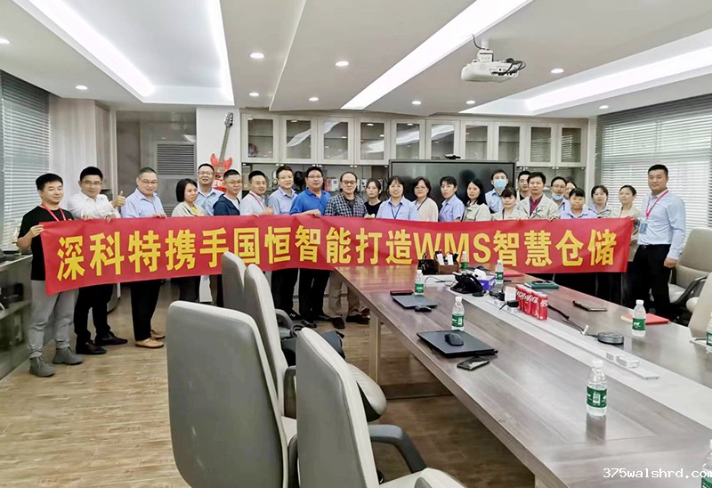 伟德国际betvicror下载携手国恒智能开启WMS智能仓储数字化升级