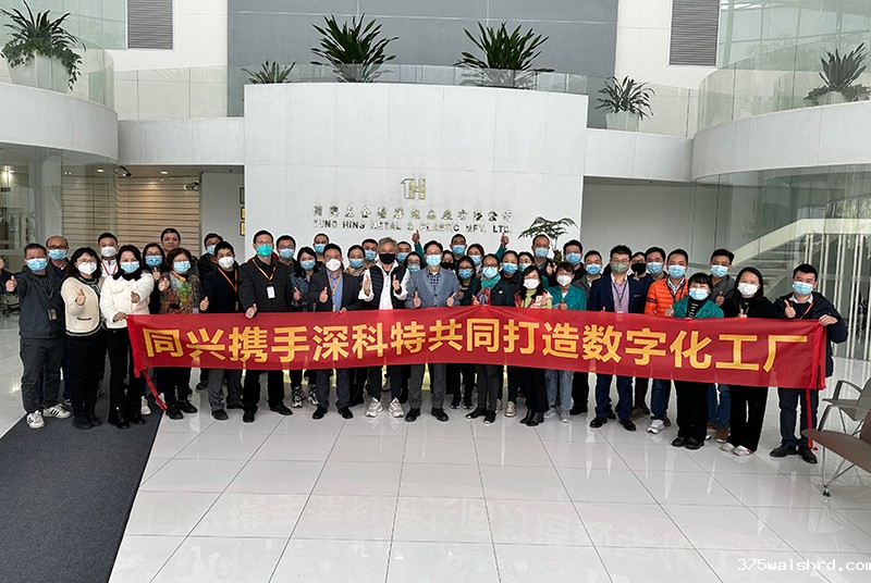 同兴集团借力伟德国际betvicror下载MES提升企业竞争力，奠定数字化工厂基石