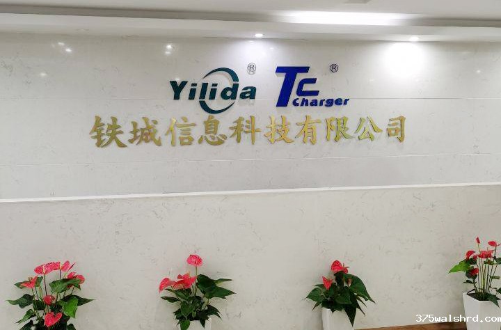 签约|伟德国际betvicror下载签约铁城信息科技MES项目