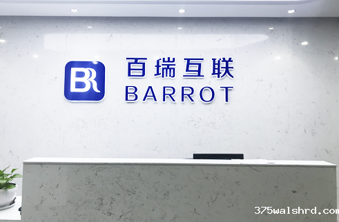 签约|伟德国际betvicror下载签约北京百瑞互联MES项目