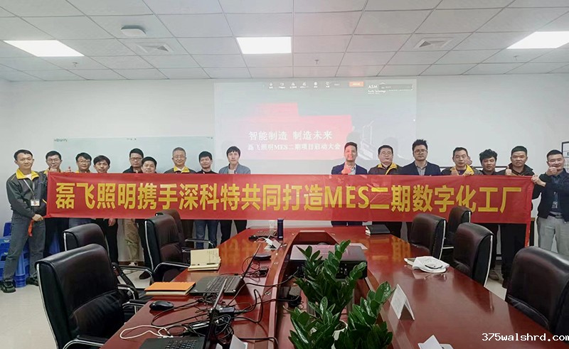 伟德国际betvicror下载持续助力飞利浦集团-磊飞科技数字化升级