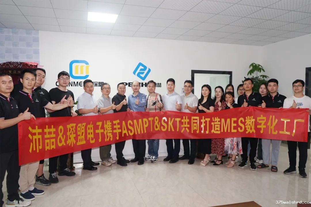 SKT联合ASMPT为沛喆和琛盟打造MES数字化工厂