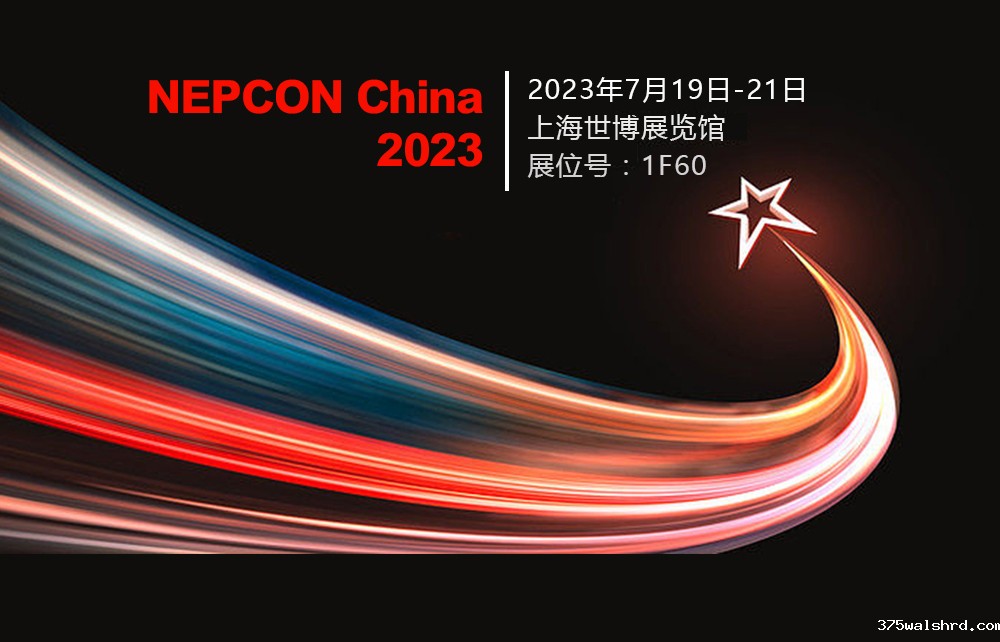 伟德国际betvicror下载将亮相上海NEPCON CHINA