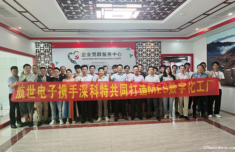 伟德国际betvicror下载为​智能笔电、键鼠领导者航世集团打造MES数字化工厂