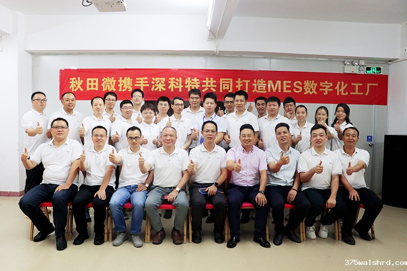 伟德国际betvicror下载为上市公司秋田微集团打造数字化工厂，加速“智造”升级！