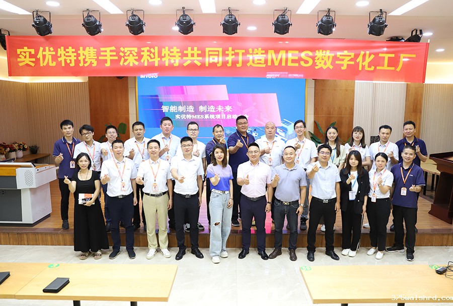 伟德国际betvicror下载为智能穿戴领域强者实优特集团打造MES数字化工厂