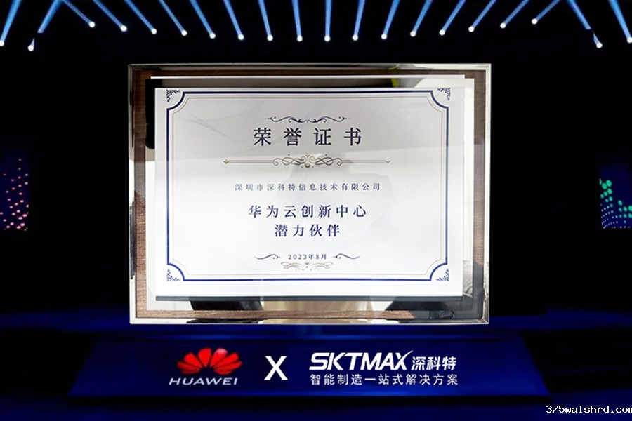 伟德国际betvicror下载加入华为云联营联运，成为其优质潜力伙伴！