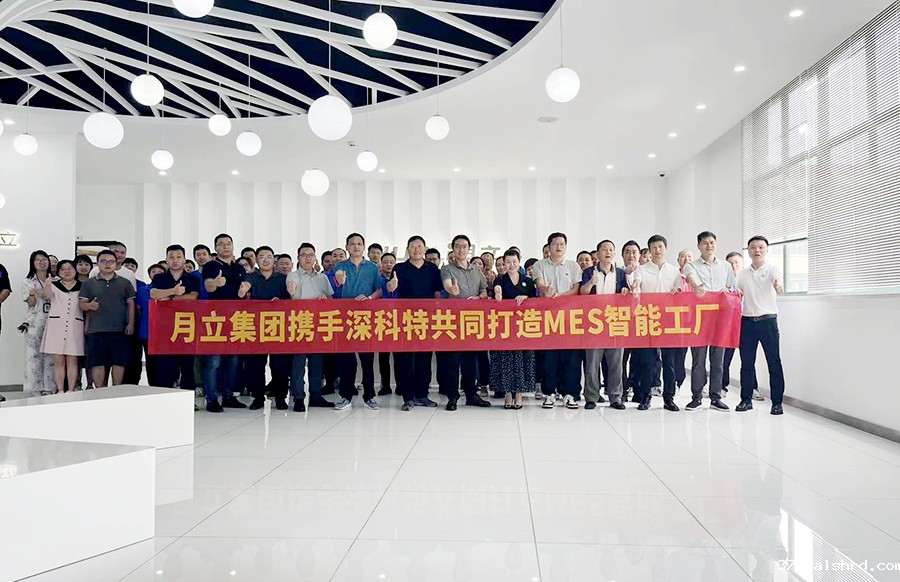 伟德国际betvicror下载为小家电领域霸主月立集团打造MES数字化工厂