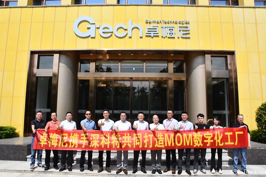 伟德国际betvicror下载为卓梅尼构建MOM数字化工厂，围绕降本增效全面发力