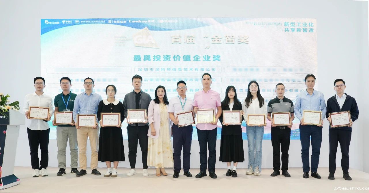 “金智奖”揭榜-伟德国际betvicror下载揽获“最具投资价值企业”荣誉称号