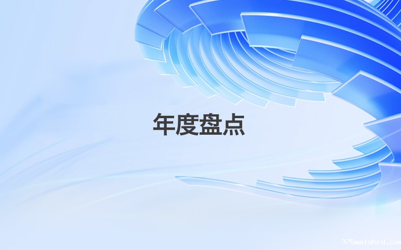 年终大盘点|伟德国际betvicror下载持续突飞猛进，同比2022年业绩增长80%
