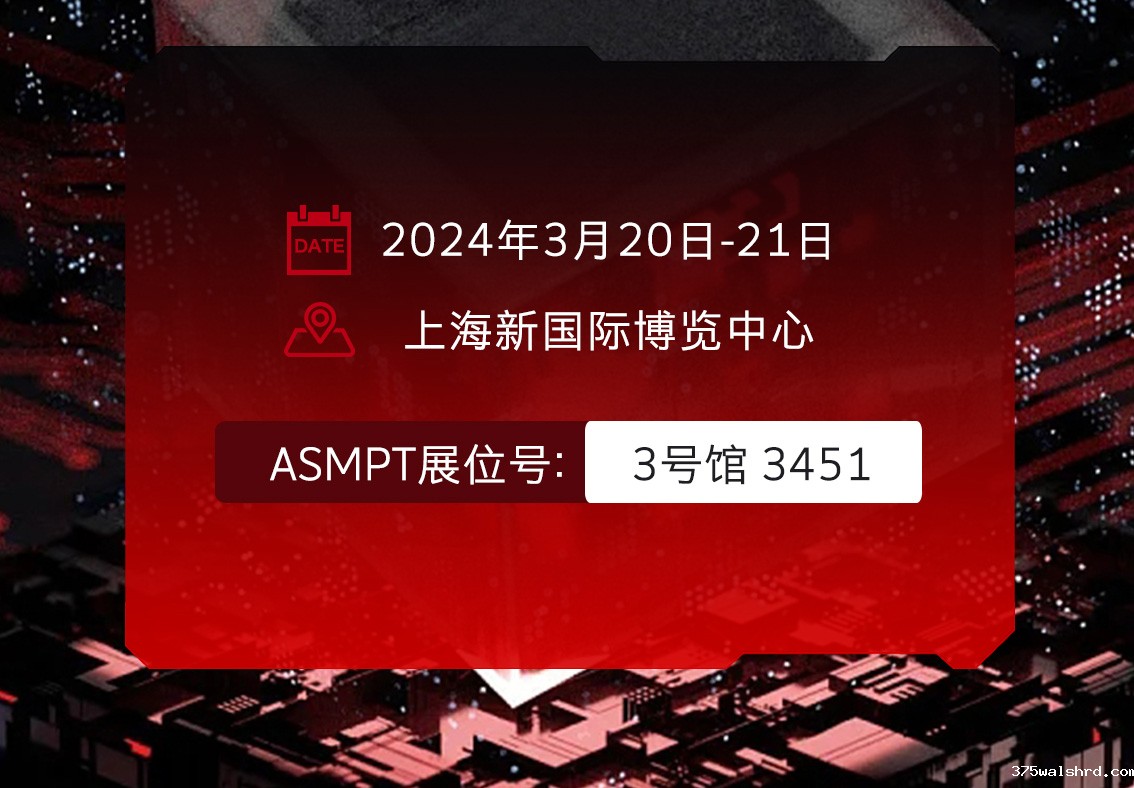 伟德国际betvicror下载邀您相约上海，共赴SEMICON China 2024