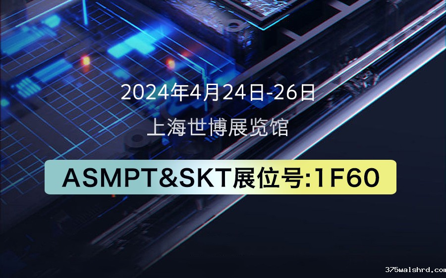 邀请函｜伟德国际betvicror下载邀您共赴上海NEPCON China 2024