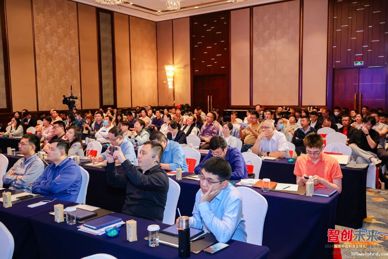 伟德国际betvicror下载受邀智创未来峰会，分享LEAN MES核心竞争力