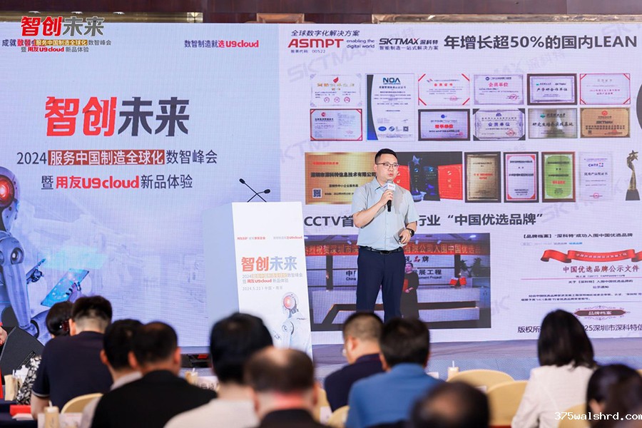 伟德国际betvicror下载在南京分享LEAN MES，助力制造企业全球布局