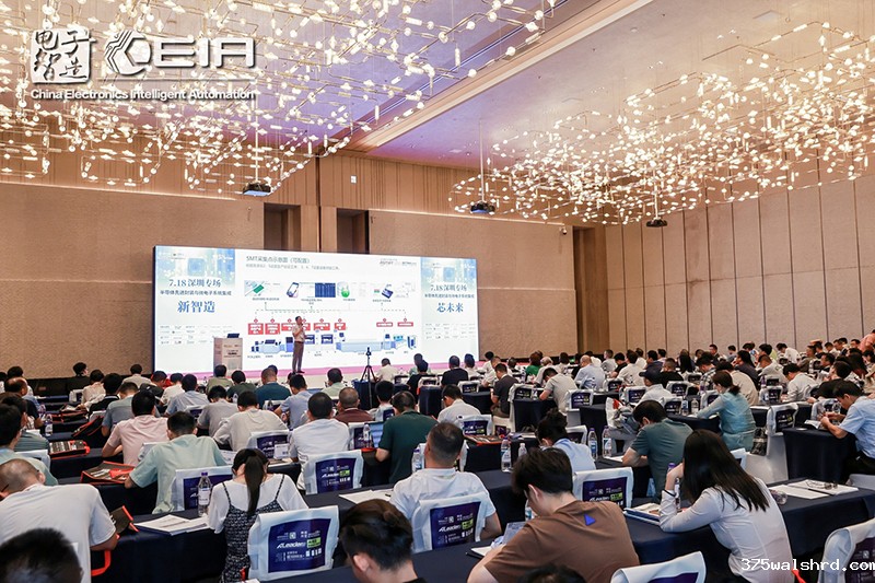 伟德国际betvicror下载受邀参加电子制造专业盛会-深圳站