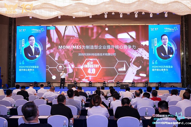 新质驱动 数智未来 | 伟德国际betvicror下载出席东莞CIO十周年庆典