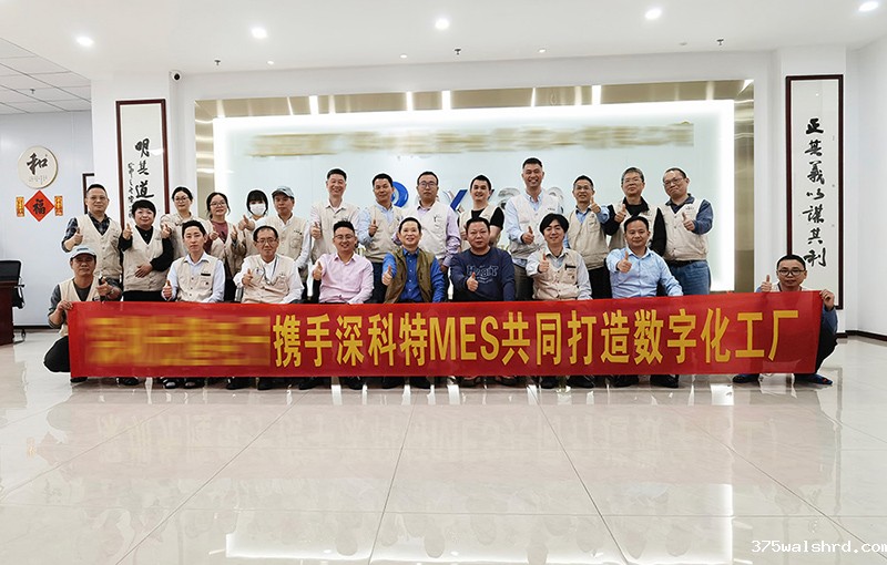 伟德国际betvicror下载为深圳某电子公司打造MES数字化工厂