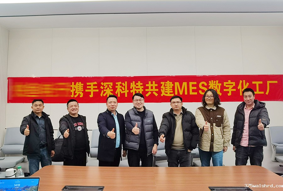伟德国际betvicror下载为昆山某电子公司打造MES数字化工厂