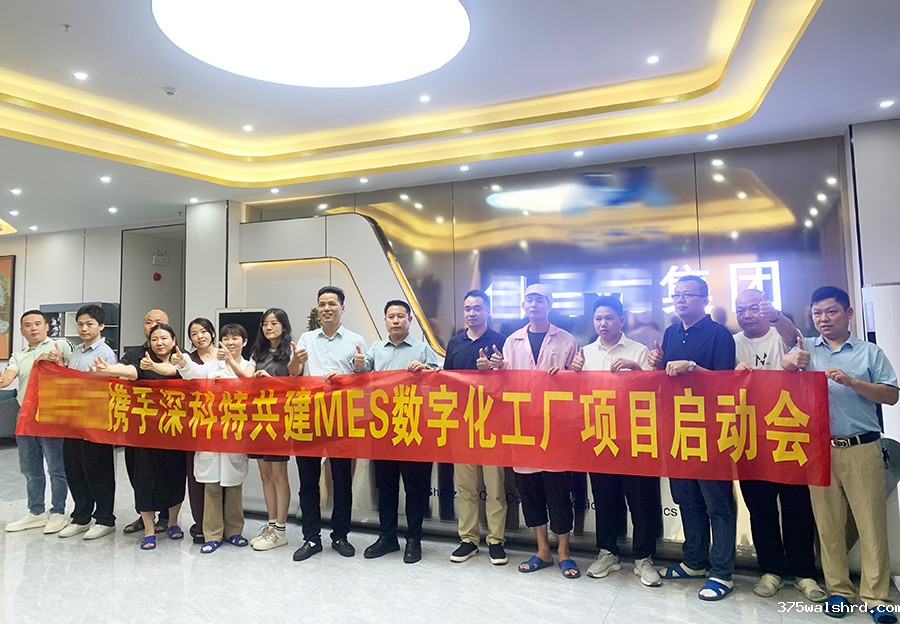 伟德国际betvicror下载为高品质智造服务商-深圳某精密公司打造MES数字化工厂