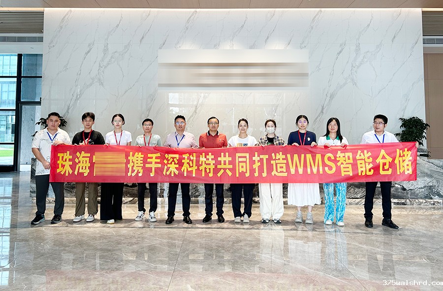 伟德国际betvicror下载为A股上市公司-珠海某科技公司打造WMS智能仓储