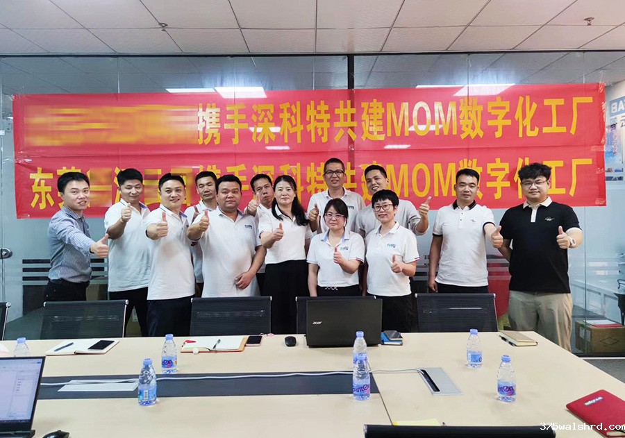 伟德国际betvicror下载为北京XXXX两个制造基地打造MOM数字化工厂