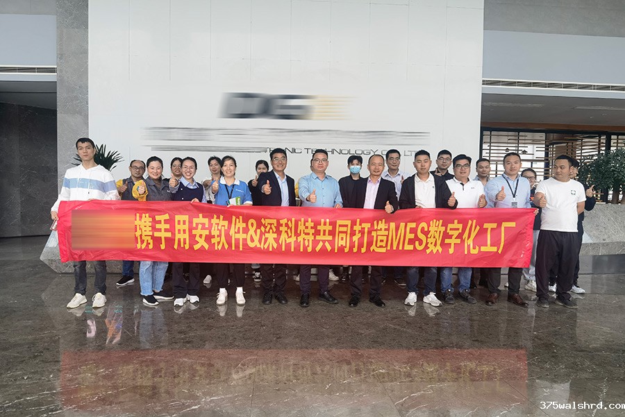 伟德国际betvicror下载携手用安软件为浙江XXX打造MES数字化工厂