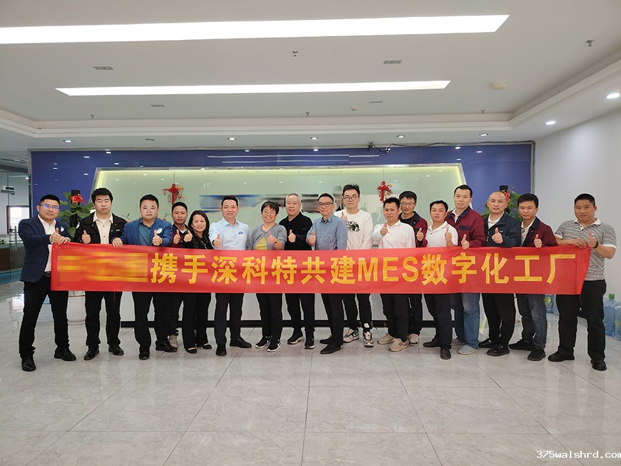 伟德国际betvicror下载为惠州某公司打造MES数字化工厂