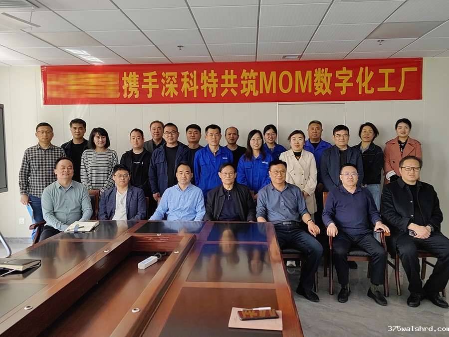 伟德国际betvicror下载为山东某全球智能酒店制造商打造MOM数字化工厂
