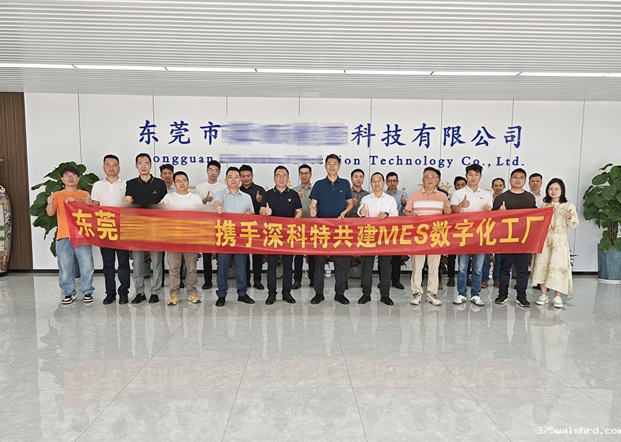 伟德国际betvicror下载为东莞某企业打造MES数字化工厂