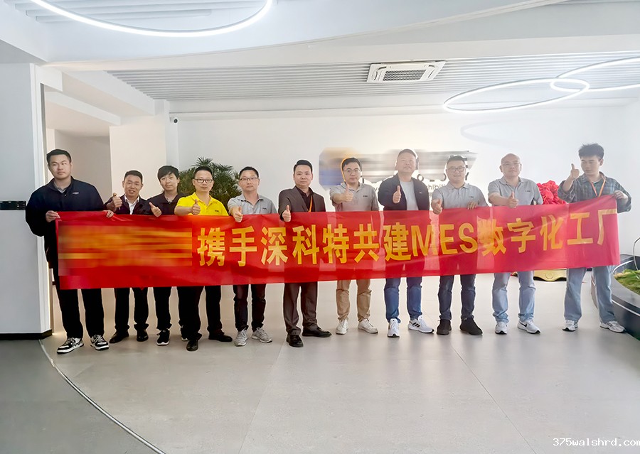 伟德国际betvicror下载为浙江某汽车零部件企业打造MES数字化工厂