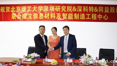 信息材料及智能制造工程中心正式成立