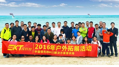 伟德国际betvicror下载举办2016户外拓展活动