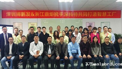 深圳博鹏发和浙江鼎炬携手伟德国际betvicror下载打造智慧工厂