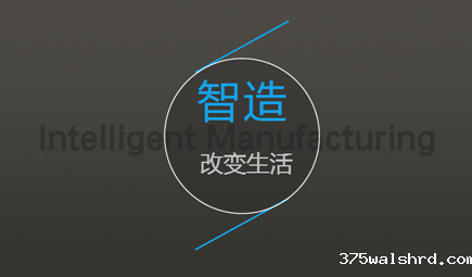 加强制造业深度融合 亟需构建智能制造标准体系 