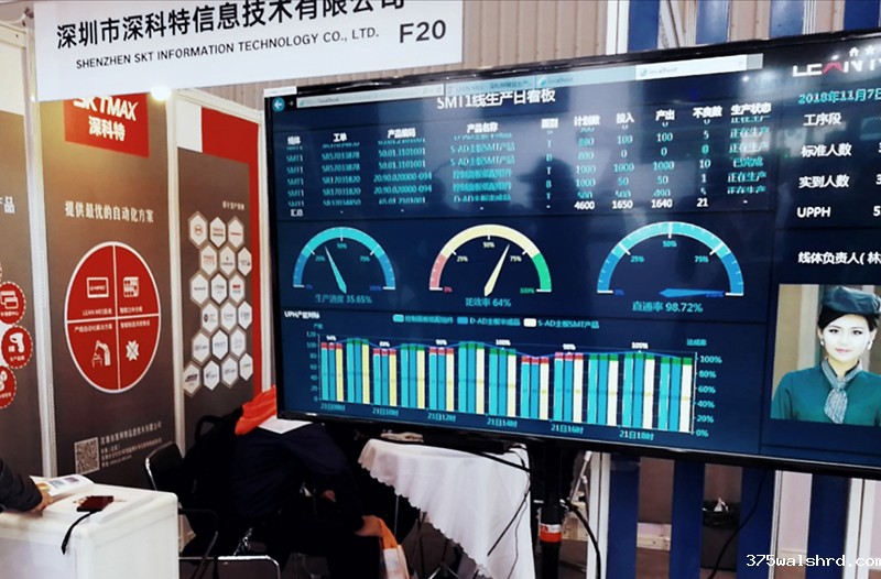 伟德国际betvicror下载MES系统