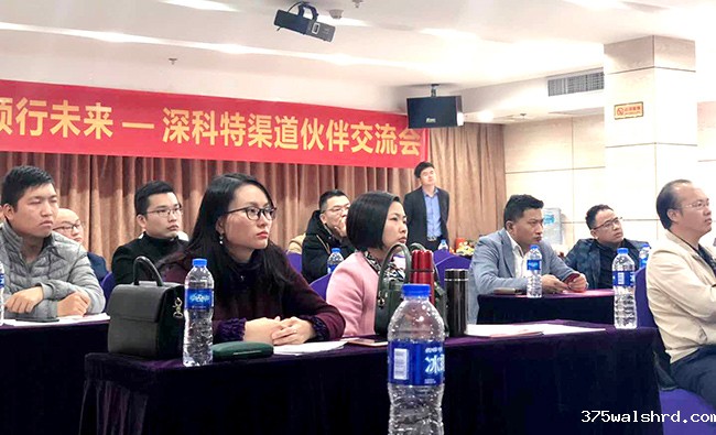 伟德国际betvicror下载渠道伙伴交流会在广州顺利闭幕