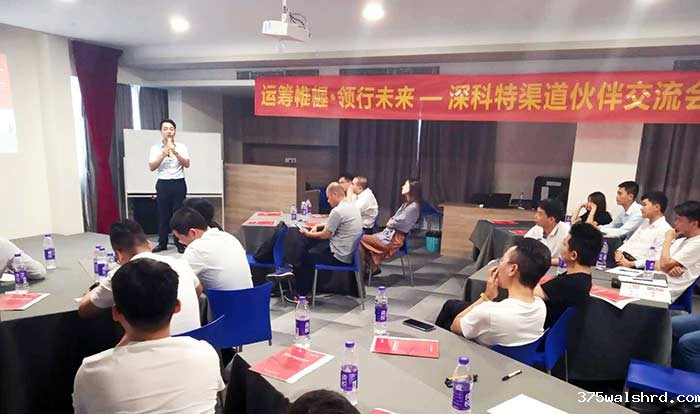 伟德国际betvicror下载渠道伙伴交流会（中山站）圆满结束