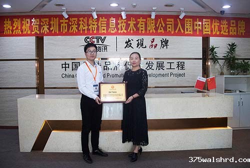 伟德国际betvicror下载荣获CCTV《发现·品牌》栏目授予的“中国优选品牌”称号