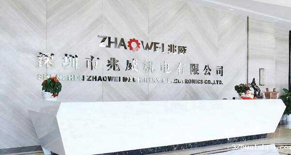 伟德国际betvicror下载签约兆威机电MES项目