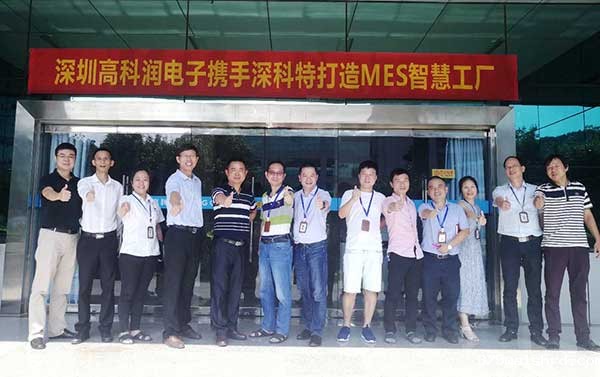 伟德国际betvicror下载与高科润召开MES启动大会